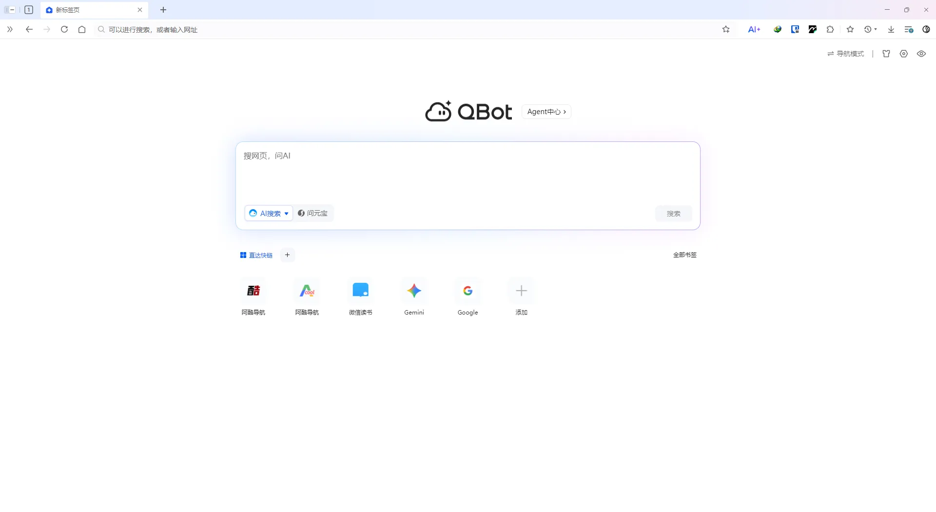 时隔多年再用 QQ 浏览器，这变化... 差点没认出来！