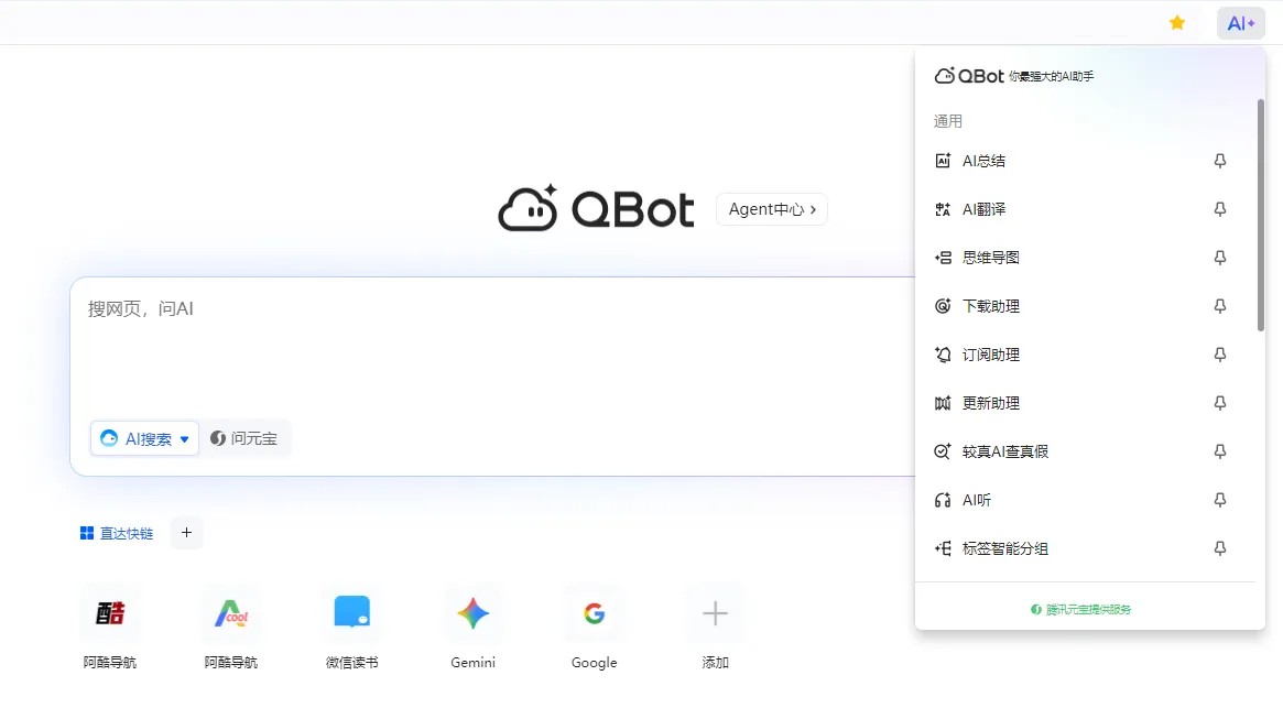 时隔多年再用 QQ 浏览器，这变化... 差点没认出来！