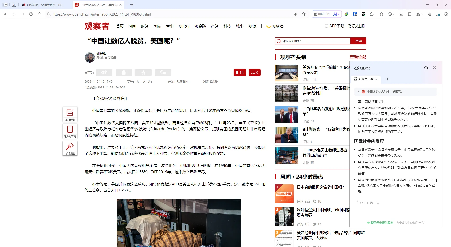 时隔多年再用 QQ 浏览器，这变化... 差点没认出来！