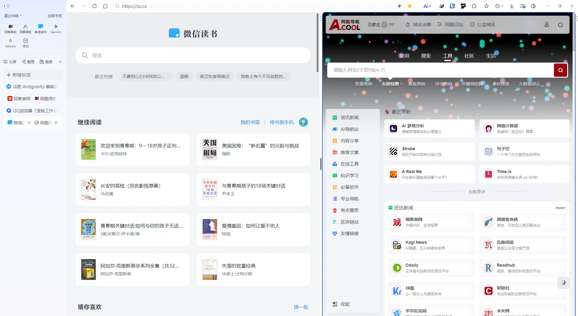 时隔多年再用 QQ 浏览器，这变化... 差点没认出来！