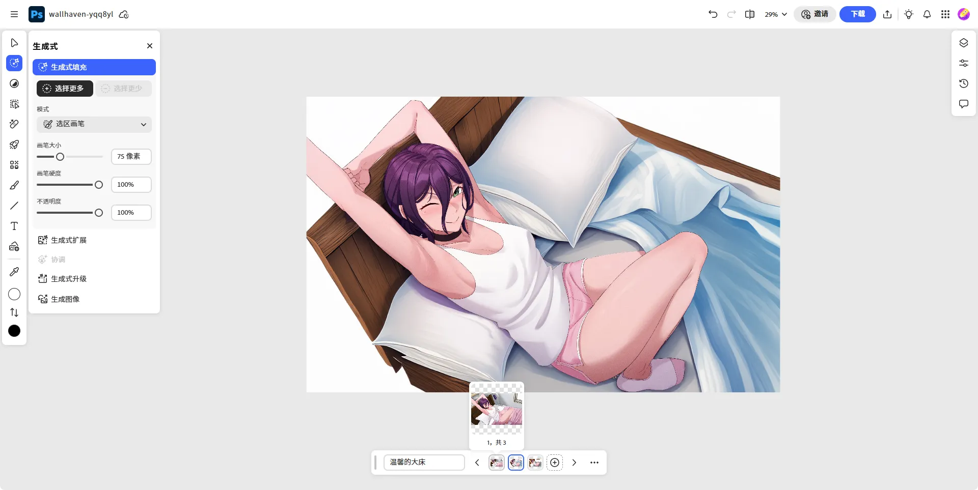 浏览器里的正版 Ps 插件，现在试用再免费送12个月网页版