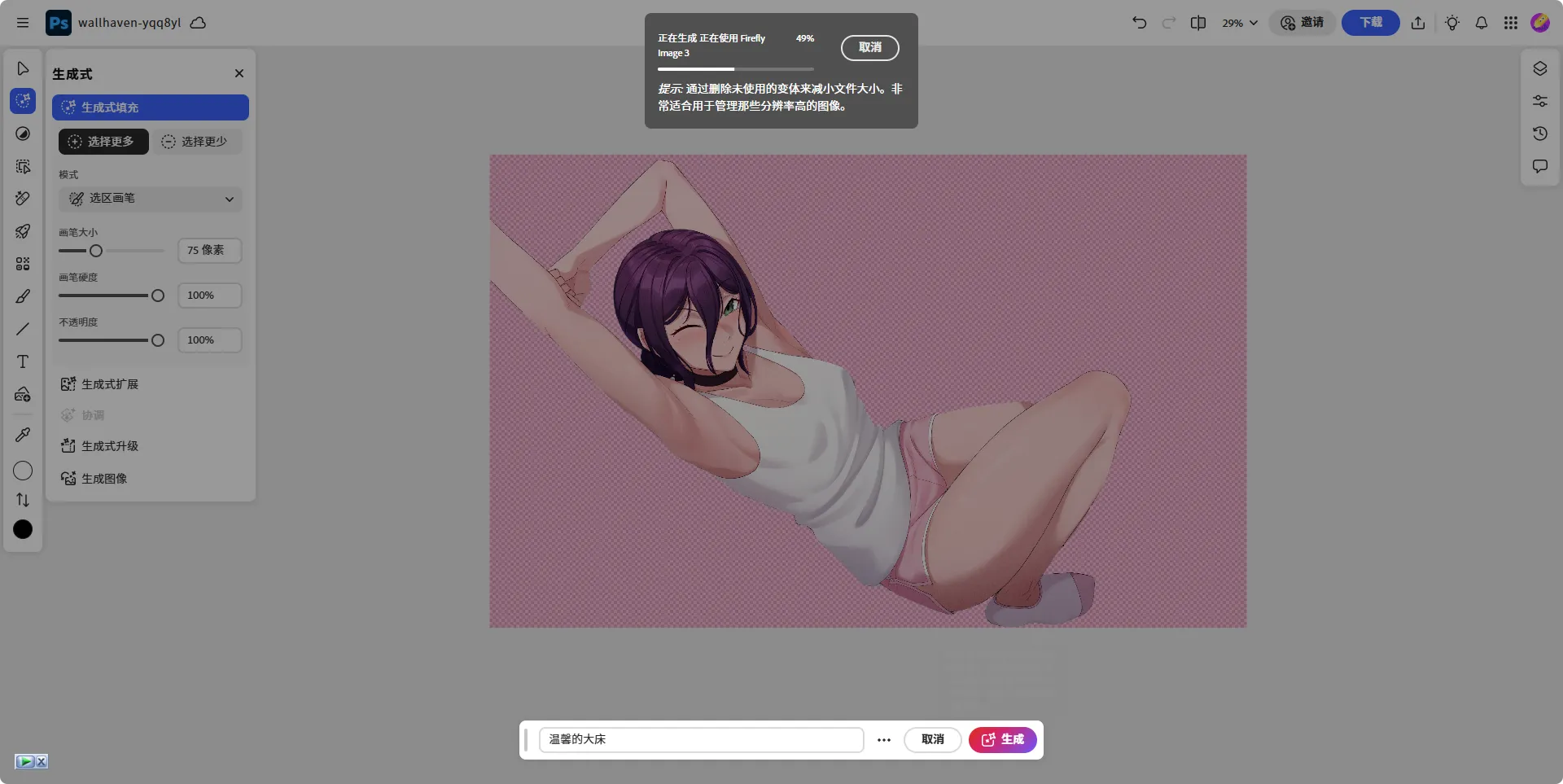 浏览器里的正版 Ps 插件，现在试用再免费送12个月网页版