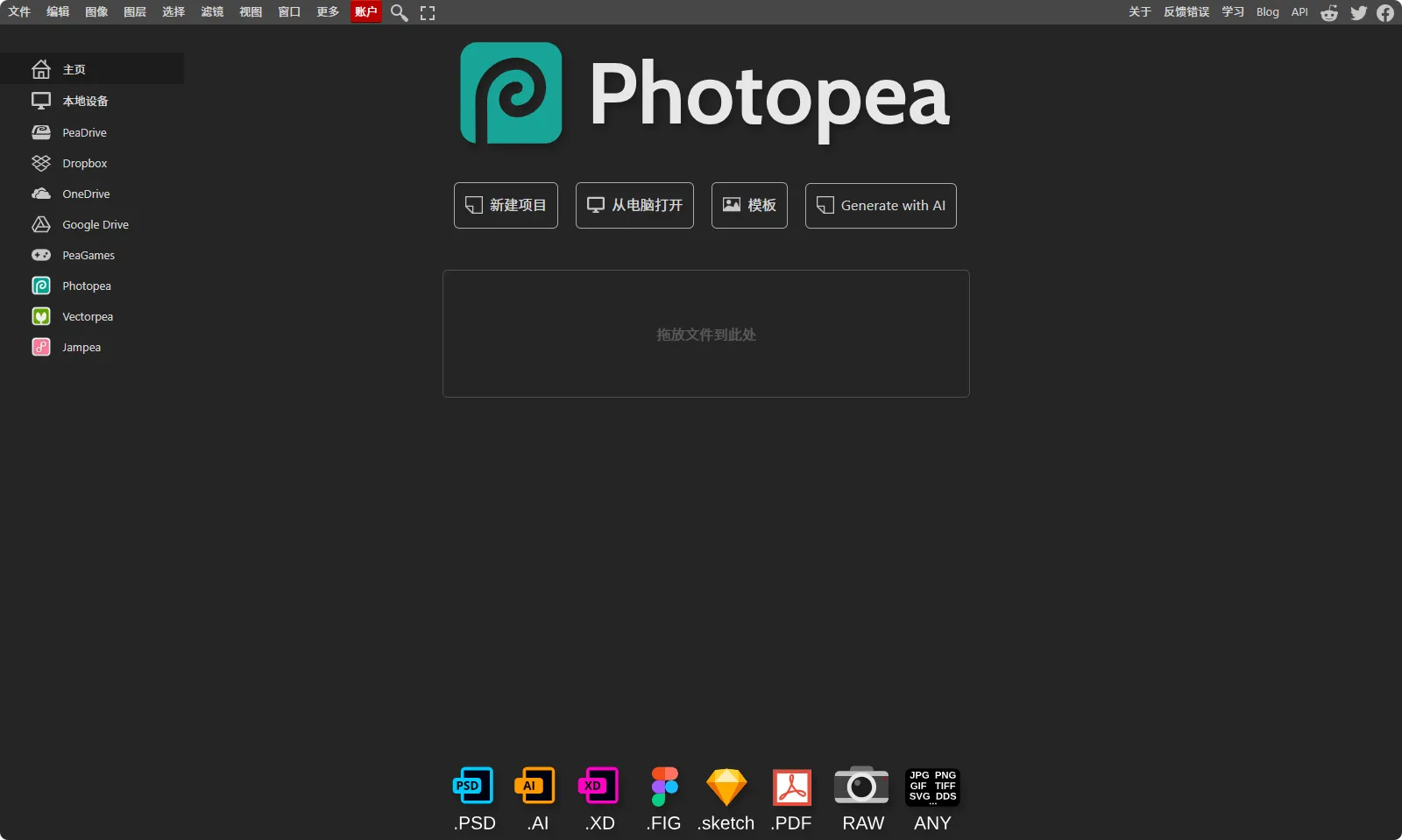 浏览器里的正版 Ps 插件，现在试用再免费送12个月网页版