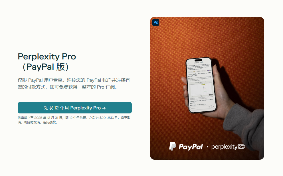 价值0的Perplexity Pro会员，免费畅用一年Gemini 3、ChatGPT 5.2...