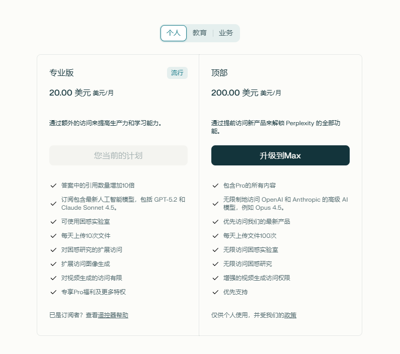 价值0的Perplexity Pro会员，免费畅用一年Gemini 3、ChatGPT 5.2...