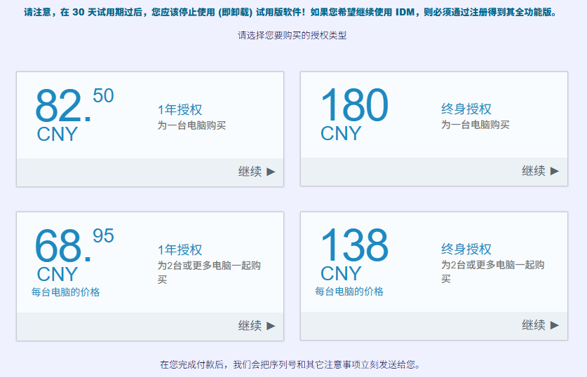 火绒惊爆，下载神器 IDM 破解程序，暗藏窃密病毒！