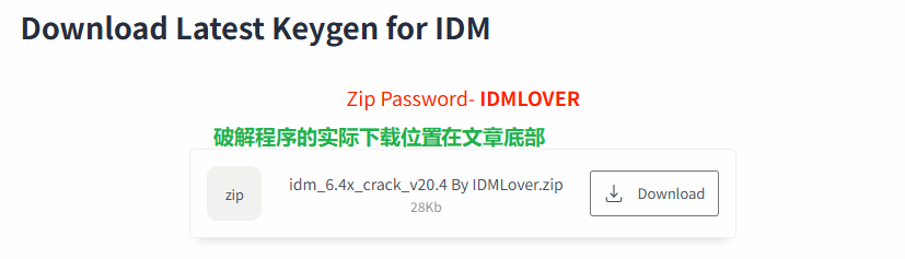 火绒惊爆，下载神器 IDM 破解程序，暗藏窃密病毒！